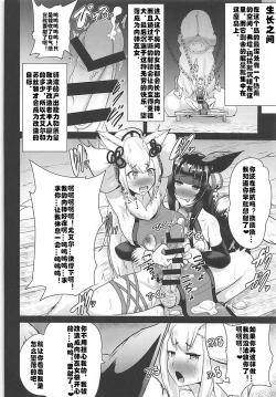 Page 7 of Ochinpo Miko Kaizou