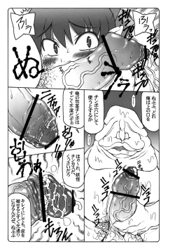 Page 11 of Nuko Musume VS Youkai Nuppuppou