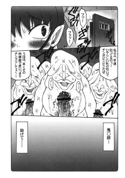 Page 17 of Nuko Musume VS Youkai Nuppuppou