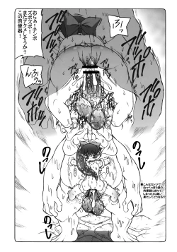 Page 19 of Nuko Musume VS Youkai Nuppuppou