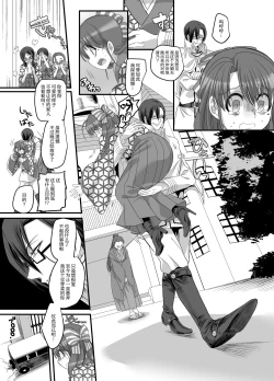 Page 14 of Taishou TS Otome Soushi