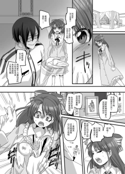 Page 16 of Taishou TS Otome Soushi