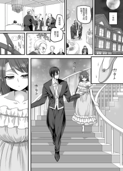 Page 31 of Taishou TS Otome Soushi