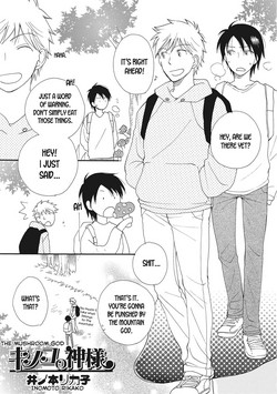 Download Kinoko no Kami-sama | The Mushroom God