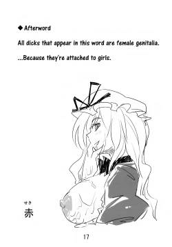 Page 17 of Yuru Yukari