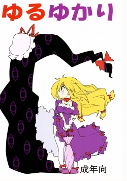 Page 1 of Yuru Yukari