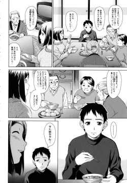 Page 170 of Iinchou no Koibito