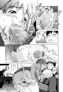 Page 197 of Iinchou no Koibito