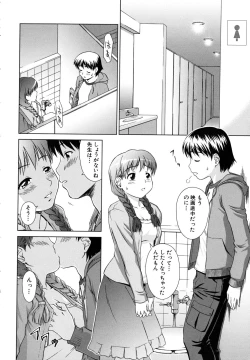 Page 198 of Iinchou no Koibito