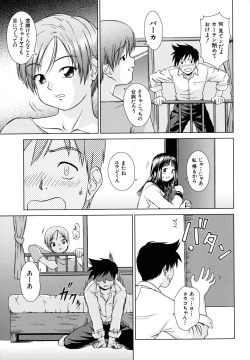 Page 35 of Iinchou no Koibito