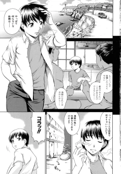 Page 7 of Iinchou no Koibito