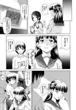Page 95 of Iinchou no Koibito