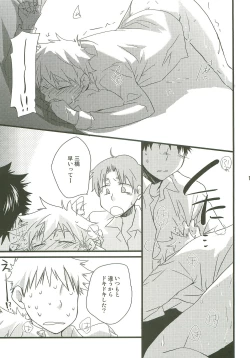 Page 10 of Sannin Asobi