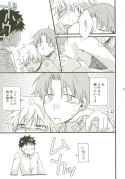 Page 12 of Sannin Asobi