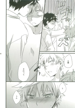 Page 13 of Sannin Asobi