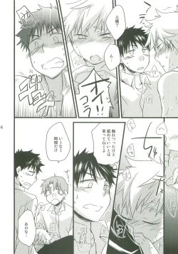 Page 15 of Sannin Asobi