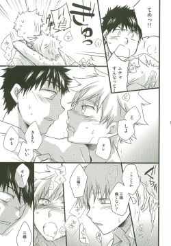 Page 18 of Sannin Asobi