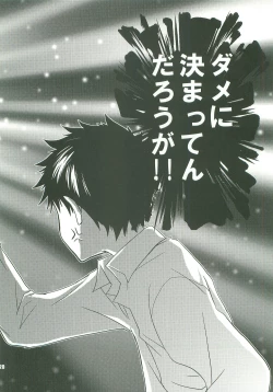 Page 19 of Sannin Asobi