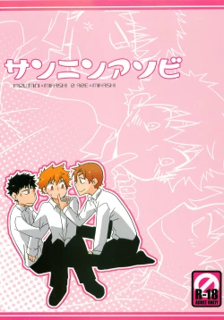 Page 1 of Sannin Asobi