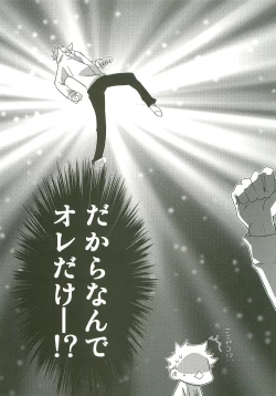 Page 20 of Sannin Asobi