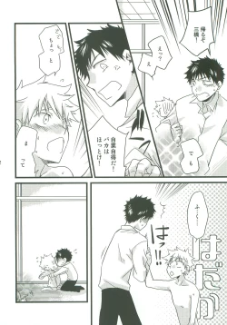 Page 21 of Sannin Asobi