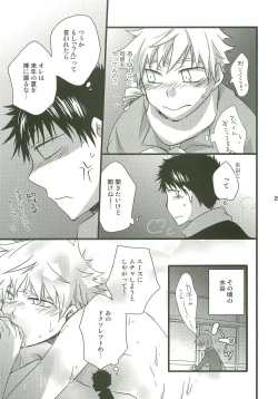 Page 24 of Sannin Asobi