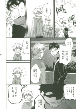Page 25 of Sannin Asobi