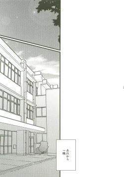 Page 26 of Sannin Asobi