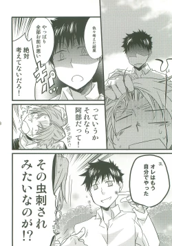 Page 27 of Sannin Asobi