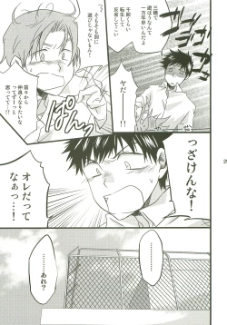 Page 28 of Sannin Asobi