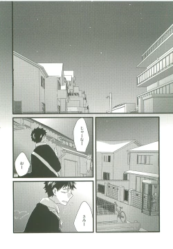 Page 3 of Sannin Asobi