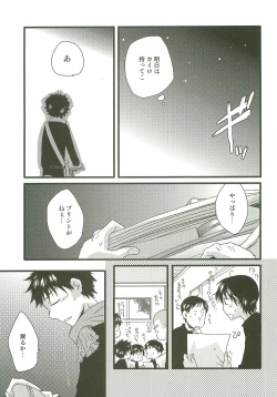 Page 4 of Sannin Asobi