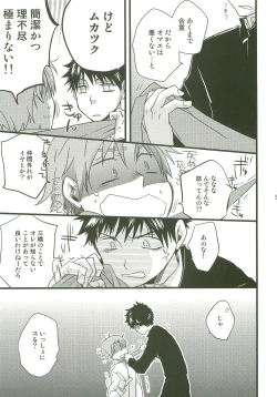 Page 8 of Sannin Asobi