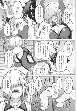 Page 10 of Mash to Ecchi Shimashu 2