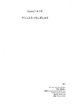 Page 33 of Mash to Ecchi Shimashu 2