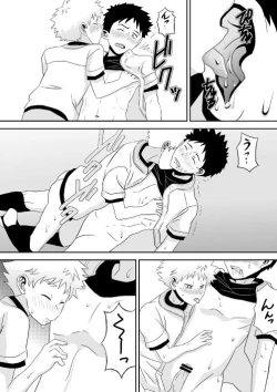 Page 14 of ...Abunai Play o Shita to Omotte Imasu