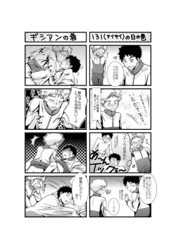 Page 23 of ...Abunai Play o Shita to Omotte Imasu