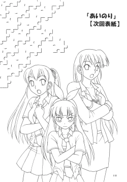 Page 17 of Ai Nori ~ Sex & Collage