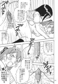 Page 31 of Ai Nori ~ Sex & Collage