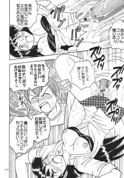 Page 46 of Ai Nori ~ Sex & Collage