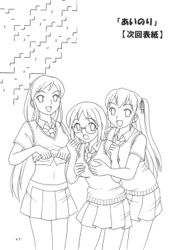 Page 49 of Ai Nori ~ Sex & Collage