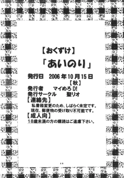 Page 50 of Ai Nori ~ Sex & Collage