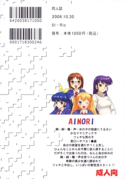 Page 51 of Ai Nori ~ Sex & Collage