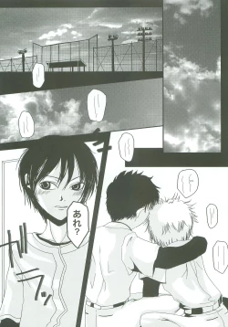 Page 14 of Sobakasu nante Kinishinaize!