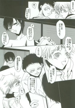 Page 15 of Sobakasu nante Kinishinaize!