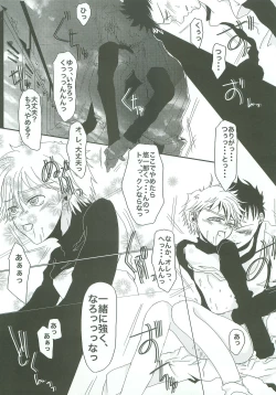 Page 22 of Sobakasu nante Kinishinaize!