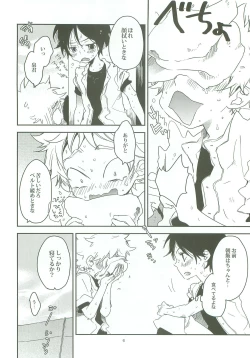 Page 5 of Sobakasu nante Kinishinaize!