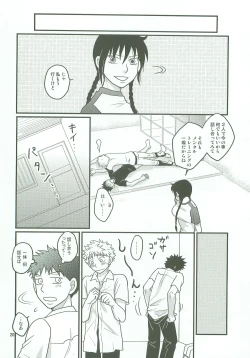 Page 19 of Boin janaikedo Nine desu.