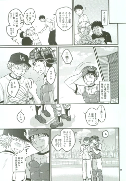 Page 24 of Boin janaikedo Nine desu.