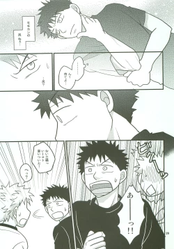 Page 28 of Boin janaikedo Nine desu.